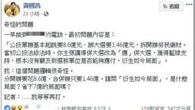 黃國昌 臉書 槓記者 （圖／翻攝自黃國昌臉書）