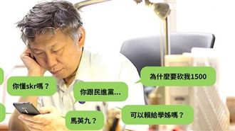 中秋「一句評論」！柯談這些人被消音