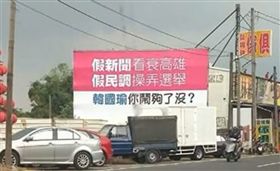 韓國瑜 翻攝自網路