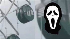 摩天輪,外掛,貪玩,男童,浙江,大陸,上吊,懸掛, 半空 　圖／翻攝自梨視頻