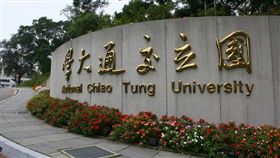 陽明,交大,大學,併校,改名,陽明交通大學,合併, 圖／翻攝自臉書　