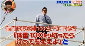 胖弟狂減13Kg　卻被「大人陰謀」害了…飲恨無緣見偶像
圖翻攝自微博