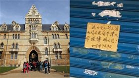 霸氣公休「送女兒到牛津讀博士」　老闆：提醒客人不是炫耀(圖/微博，Google 地圖)