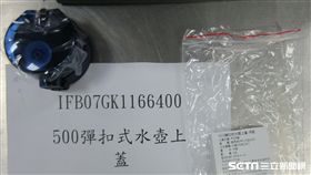 太和工房自中國大陸進口的500彈扣式水壺上蓋，蒸發殘渣溶出試驗結果違規。（圖／食藥署提供）