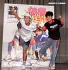浩角翔起「綜藝新時代」校園見面會。（記者邱榮吉/攝影）