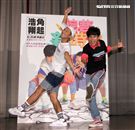 浩角翔起「綜藝新時代」校園見面會。（記者邱榮吉/攝影）