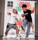 浩角翔起「綜藝新時代」校園見面會。（記者邱榮吉/攝影）