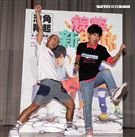 浩角翔起「綜藝新時代」校園見面會。（記者邱榮吉/攝影）