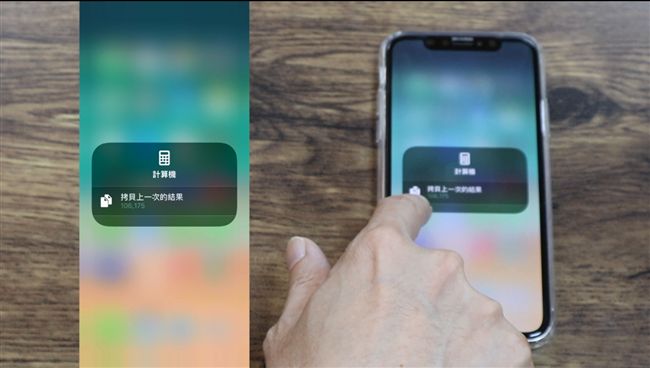 他教你玩愛瘋的3D Touch神技
