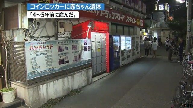 無業女子產死嬰　「置物櫃藏屍5年」