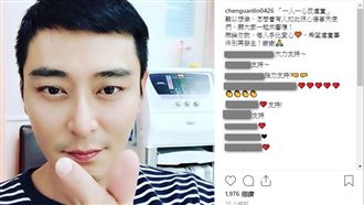 一人一心反虐童　藝人陳冠霖響應