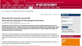 德國知名作家馬丁訪台後發表《孤寂民主行》專文指出，台灣公民社會高度發展，民眾對中國的打壓表現出冷靜和自信，民主成就堪稱亞洲典範。（圖／翻攝自智庫德國外交政策協會）