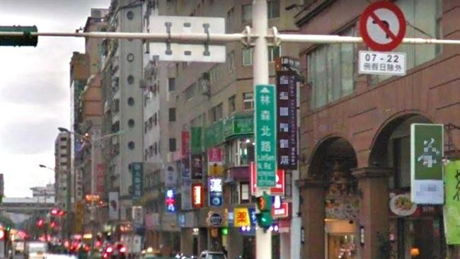 林森北「條通」酒吧　日本風格好神祕