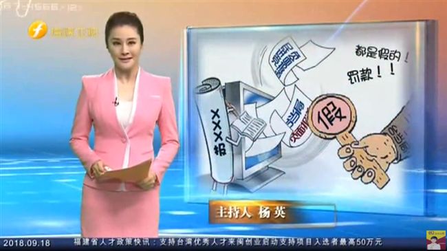 天哪！中共央視可批台灣沒言論自由？