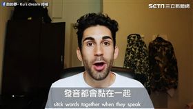 外國人分析台灣人的說話特色。（圖／翻攝自酷的夢- Ku's dream臉書）