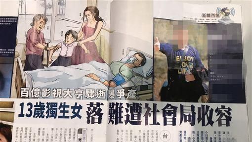 繼承父親百億財產　她卻落魄無家可歸