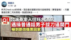 陳麒米,香港,薈賢居,旺角,無言,房租