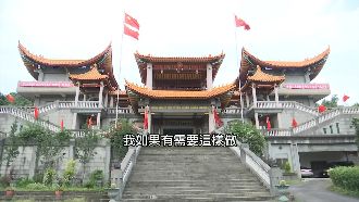 錢從哪來？「致公黨」遭爆金援五星廟