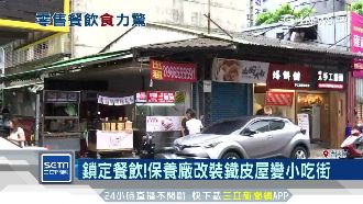 鎖定餐飲！保養廠改裝搖身變小吃街