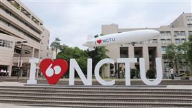 交通大學　翻攝國立交通大學