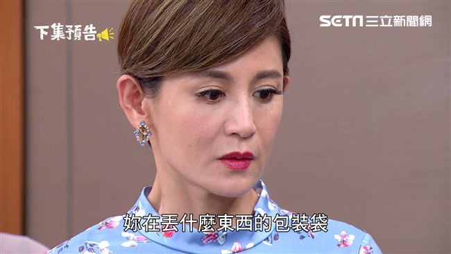 GG！鄭仲茵栽贓梁家榕全遭李燕抓包