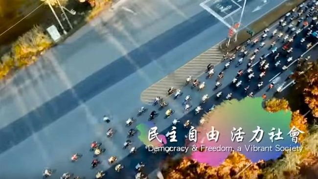 國慶影片出爐　主題凸顯「以人為本」