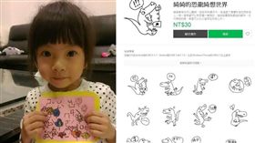 女童綺綺「綺綺的恐龍綺想世界」貼圖／施景中臉書