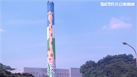 木柵,煙囪,彩繪,北市府,i-Voting,網路投票
圖／翻攝自北市府