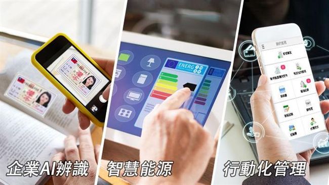 力新國際聚焦AI　四招布局智慧經營
