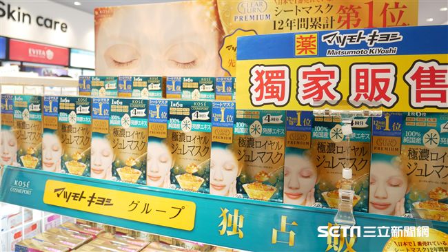 價格可接受！台灣松本清也推獨家商品