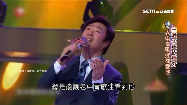 費玉清風靡兩岸　被稱「佛系小清新」