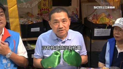 你挺核四嗎？不然反深澳的原因是啥？