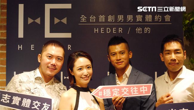 不只異性戀　男同志也有一對一交友