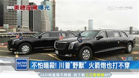 川普,坐駕,普丁,野獸