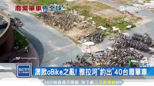 oBike之亂！部落客竟在河裡釣到