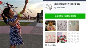 綺綺恐龍貼圖免費？點進去驚見是詐騙