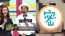 吳宗憲,廖慧珍/翻攝自YOUTUBE