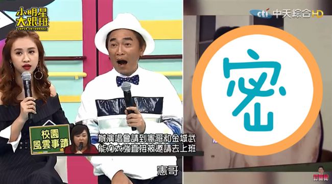 女星曝親密合照　憲哥傻眼：我都忘了