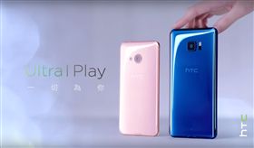 宏達電初期以代工闖出一片天，並在2006年成立自有品牌HTC，搶搭智慧手機起飛浪潮，勢不可擋。但隨著競爭對手崛起，HTC風光不再，就連去年發表的旗艦機U Ultra，價格也從人民幣5088元跌至「千元機」，不僅比上市價格低近7成，還被陸媒稱「庫存1年半都清不完」。（圖／翻攝自《HTCTaiwan》YouTube）