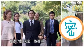 金家好媳婦 /翻攝自YOUTUBE