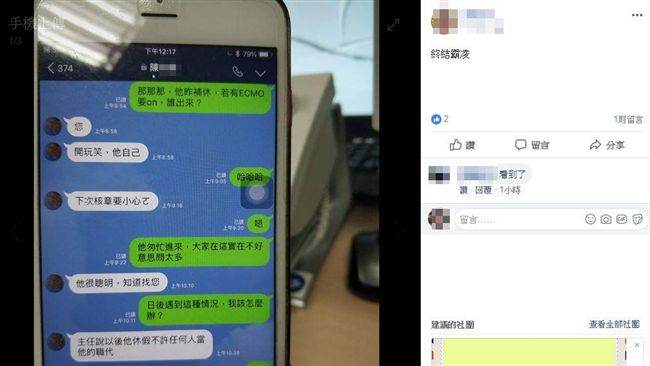 成大體循師開刀房砍人！動機首曝光！