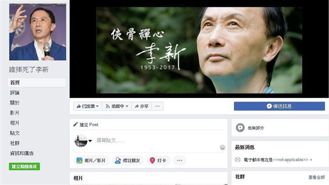 「誰摔死李新？」政治迫害直逼血觀音