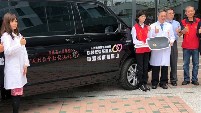醫院受贈醫療巡迴車　將造福更多鄉親