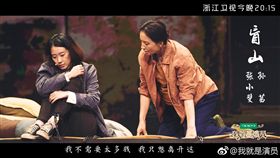 我就是演員,孫茜,張小斐／翻攝自我就是演員微博