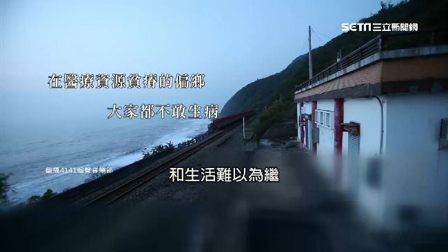 南迴公路缺醫院　居民「跟路比命長」