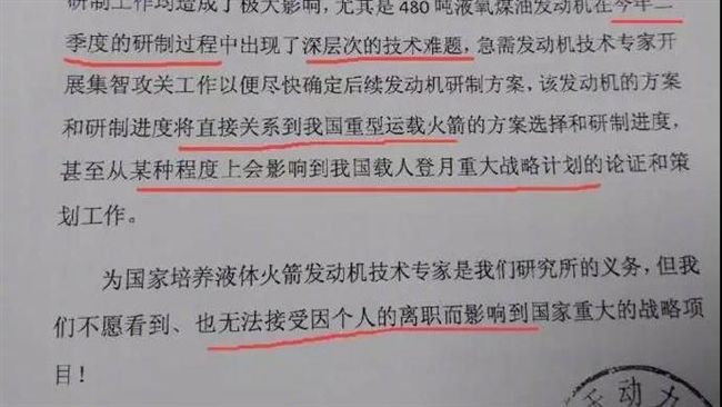 基層工程師離職　主管放人後發現GG
