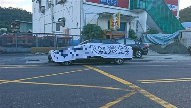 拉布條闖民宅　警破暴力討債集團
