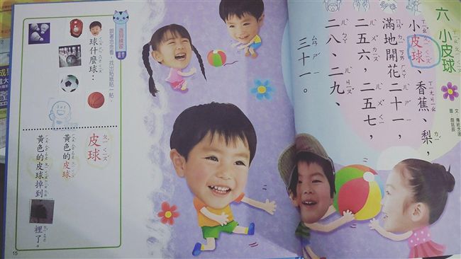 兒歌「小皮球」改歌詞了！網友好崩潰