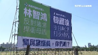 反賭場挺母語！「高雄青連線」槓藍營