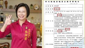 合成圖／吳淑君臉書、連郁婷律師臉書